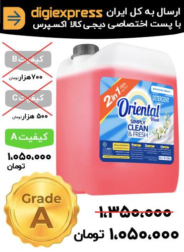 مایع لباسشویی اورینتال 10 لیتری کیفیت A گلهای بهاری قرمز مدل Pro Plus مناسب برای همه لباس ها